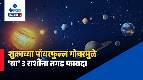 Shukra Gochar 2026