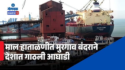 Mormugao
