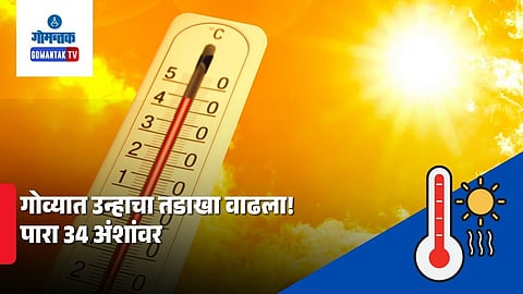 Goa Temperature Update