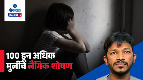 Goan Youth Child Abuse UK