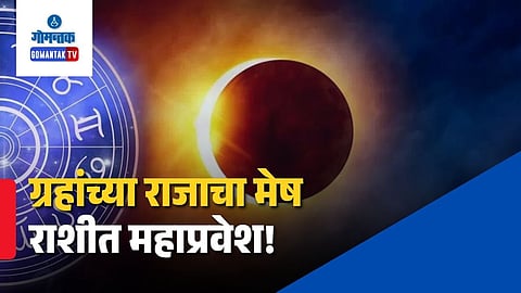 Surya Gochar 2026