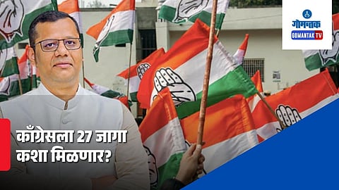 Goa Congress