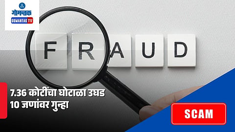 Investment Scam