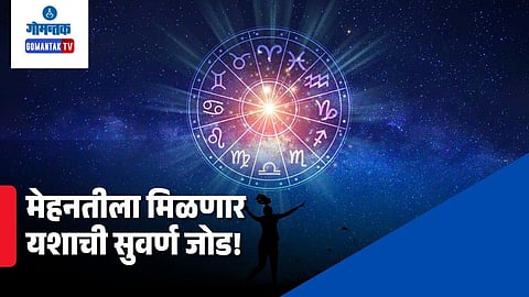 Horoscope