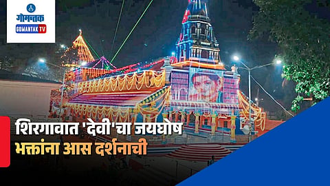 Shirgao Lairai Jatra