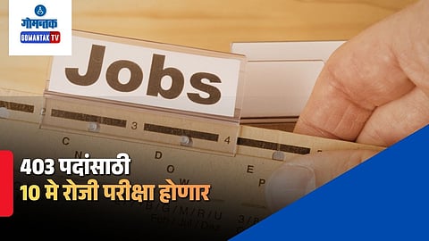 Job