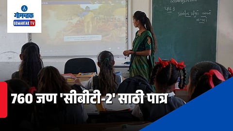 Goa teacher recruitment CBT 2 qualified candidates list 2026