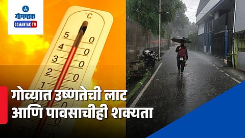 Goa Weather Update