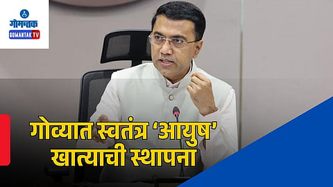 cm pramod sawant