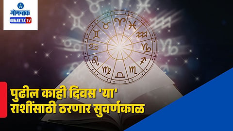 Horoscope Today: April 25, 2026