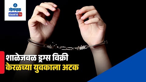 Goa Drug Case