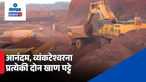Goa mining