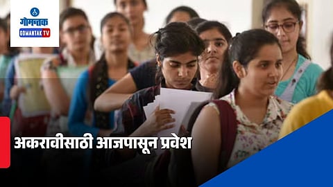 Goa 11th Admission