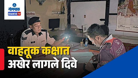 Calangute traffic cell electricity cut unpaid bill Goa