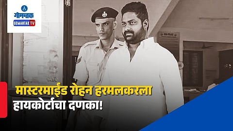 Goa High Court denies bail in land scam case