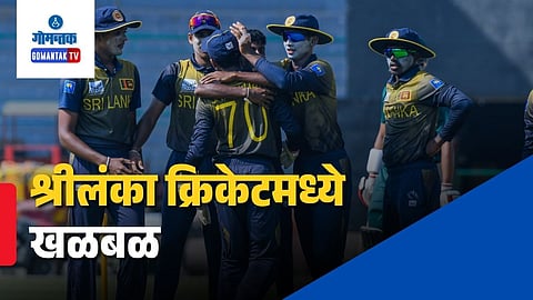 Sri Lanka Under-19 Cricket Scandal