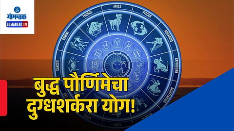 Buddha Purnima 2026 Horoscope