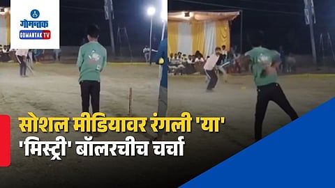 Viral Tennis Ball Cricket Video