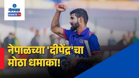 Dipendra Singh Airee ODI Century