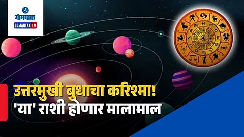 Mercury Transit 13 May 2026