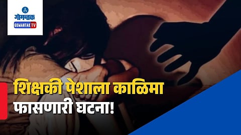 Ballia School Principal Arrested