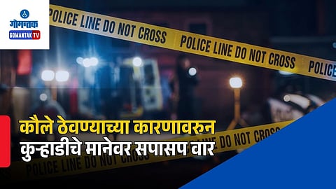 Khajorda Borim Murder Case