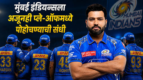 Mumbai Indians playoff qualification chances IPL 2026