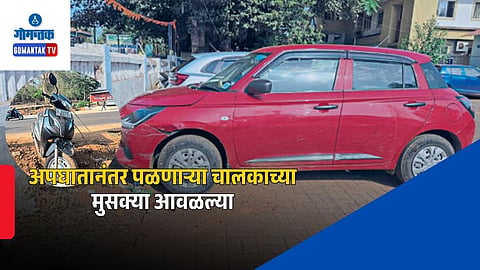 Bicholim Hit And Run Case