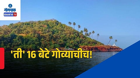 Goa Karnataka Island Dispute