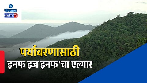 Goa land ,Environment Protection