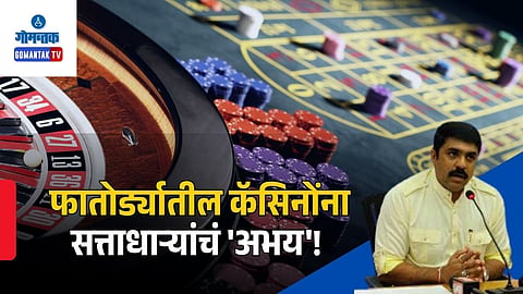 Fatorda Illegal Casinos