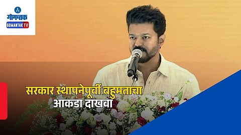 Assembly Election 2026