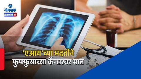 Goa Health