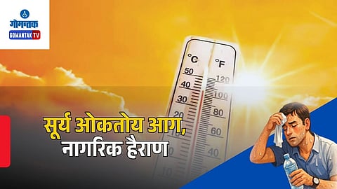 Goa Weather Forecast
