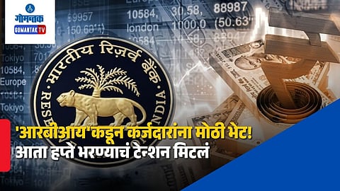 RBI New Rule