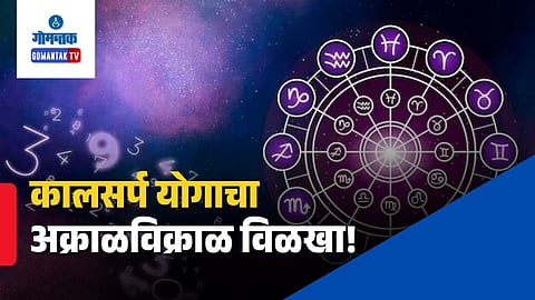 Negative Effects of Kaalsarp Yog