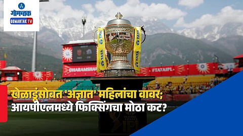 BCCI Secret Report