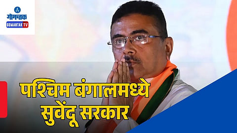 Suvendu Adhikari West Bengal CM
