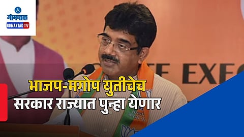 Goa Assembly Election 2027