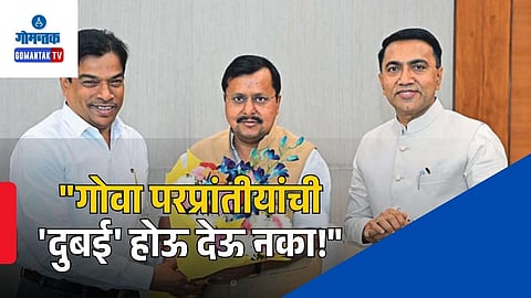 CM Pramod Sawant