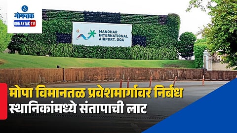 Mopa Airport Entry Restrictions