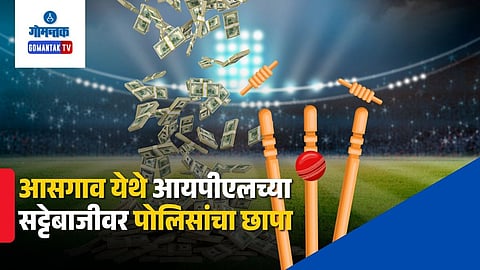 Cricket Betting Goa