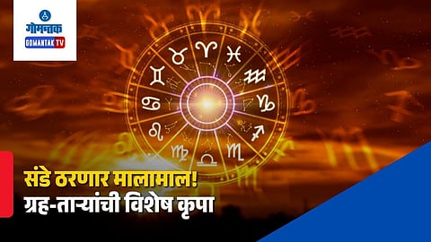 10 May 2026 Horoscope