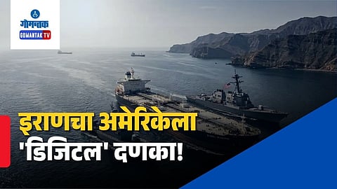 Hormuz Strait Internet Cables Control