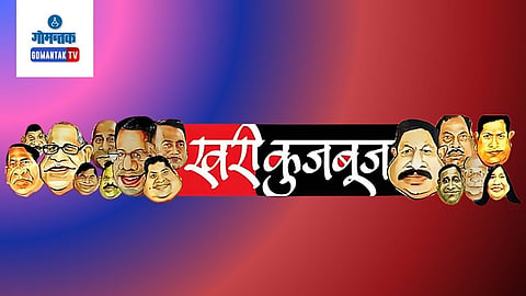 Khari Kujbuj Political Satire