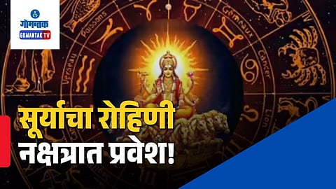 Surya Nakshatra Gochar May 2026