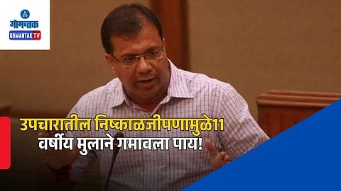 Dr Yavanti Gaonkar Suspension News