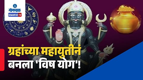 Vish Yog Astrology May 2026