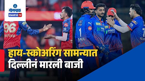 IPL Playoff Scenarios