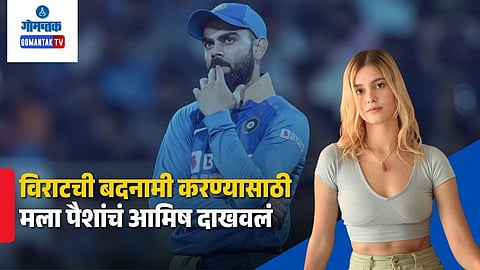 Virat Kohli Lizlaz Controversy